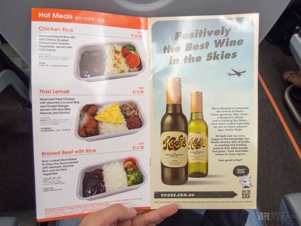 SIMフリースマホとバスの旅6