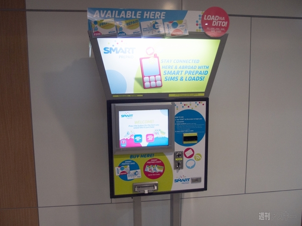 SIMフリースマホとバスの旅6