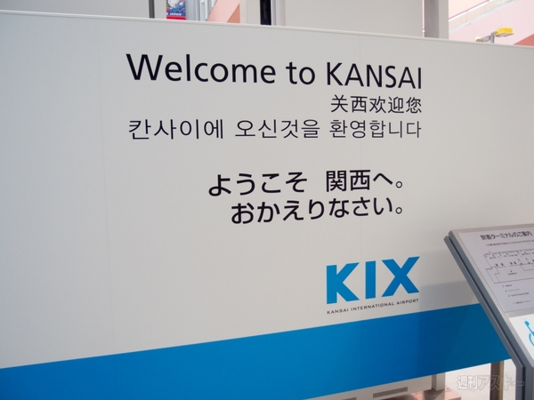 SIMフリースマホとバスの旅6