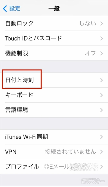 電子版チェックポイント 時刻01
