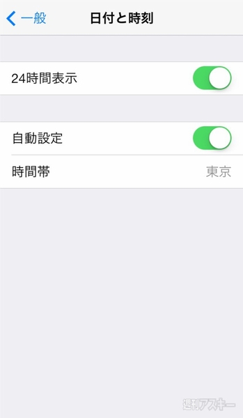 電子版チェックポイント 時刻02