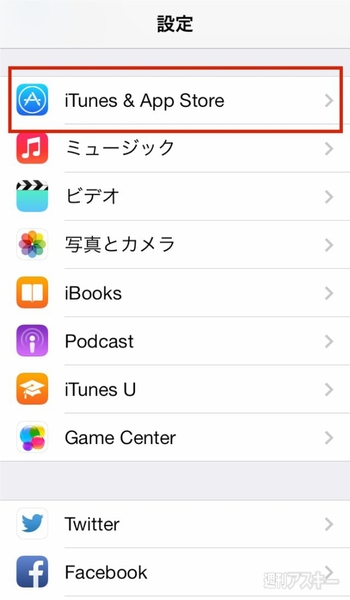 電子版チェックポイント 定期購読確認01