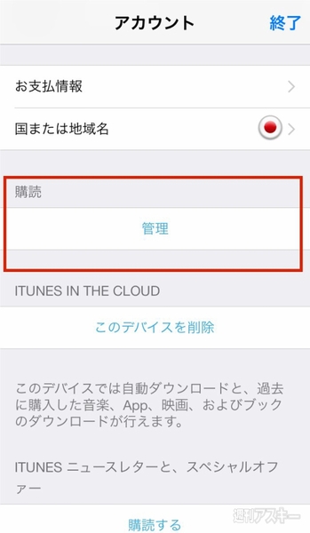 電子版チェックポイント 定期購読確認03