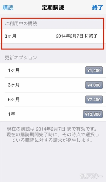 電子版チェックポイント 定期購読確認05