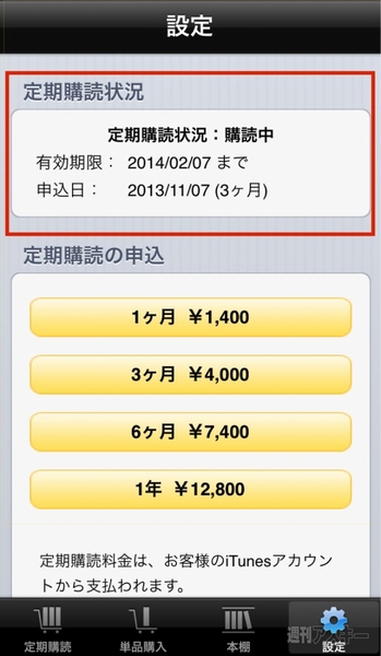 電子版チェックポイント アプリ02