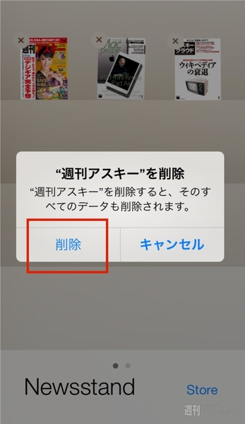 電子版チェックポイント 再インストール01