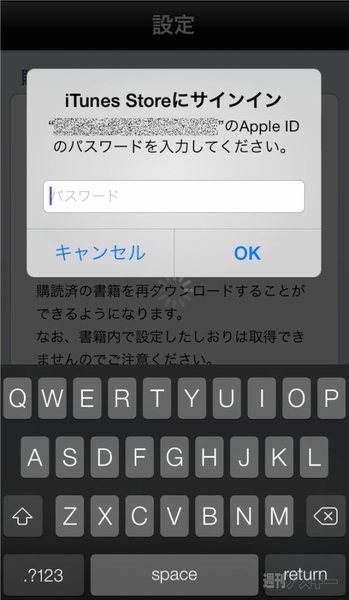 電子版チェックポイント 購読の復元02
