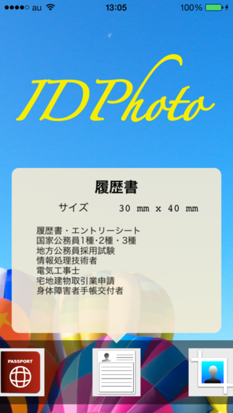 イザってときに証明写真をキレイに撮れるiphoneアプリに惚れた 週刊アスキー