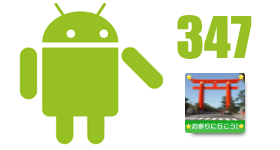 初詣に行こう！関東版