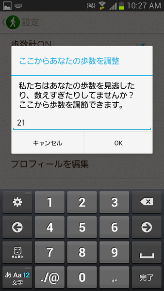 Noomウォーク: 24/7 歩数計