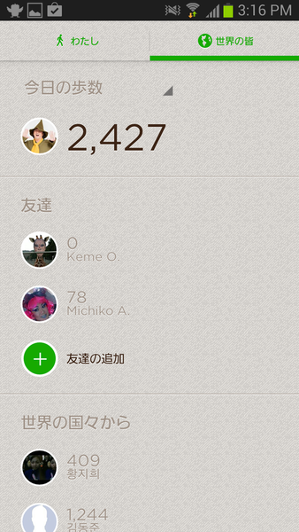 Noomウォーク: 24/7 歩数計