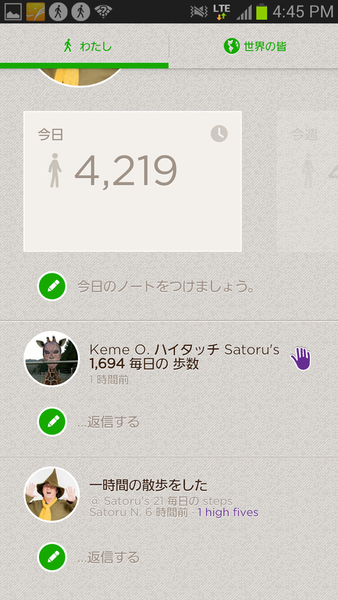 Noomウォーク: 24/7 歩数計