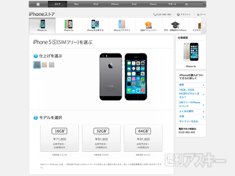 2014年は“SIMフリー元年”になるか？