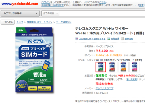 海外パケットローミング