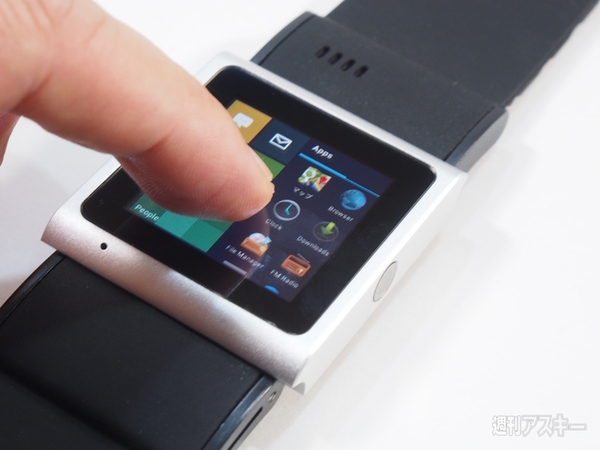 スマートウォッチ