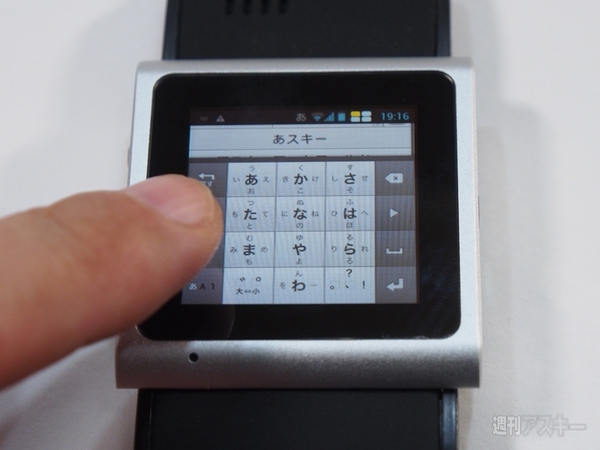 スマートウォッチ