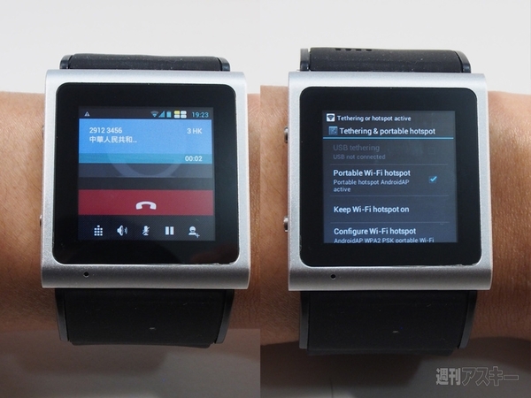 スマートウォッチ