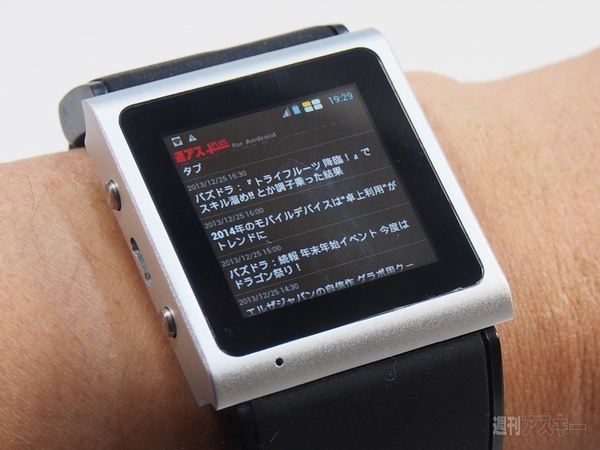 スマートウォッチ