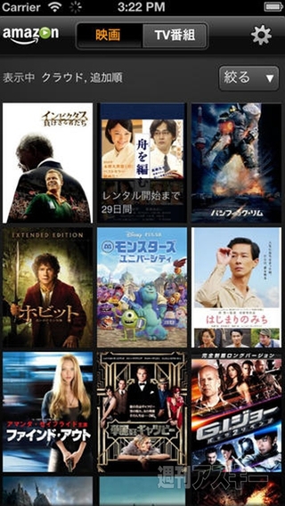 週刊ソーシャルニュース2013年12月30日