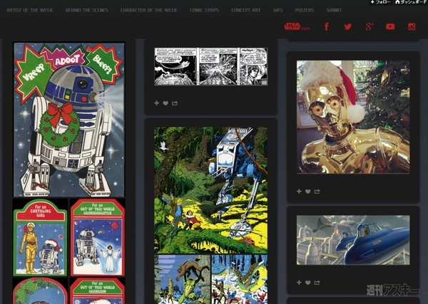 週刊ソーシャルニュース2013年12月30日