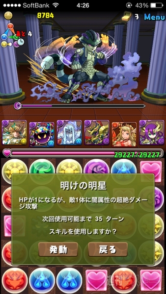 豆38 HUNTER×HUNTERコラボ・超級攻略