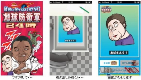 ダウンタウンの大晦日スペシャル!! 絶対に笑ってはいけない地球防衛軍24時!