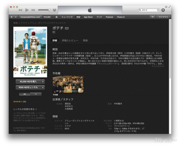 iTunes映画