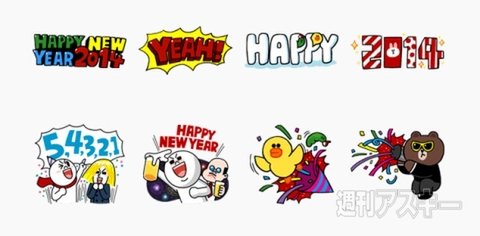 LINEスタンプ