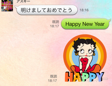  「あけおめ」はLINEで！