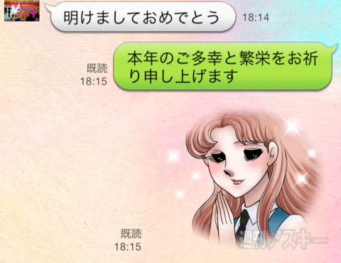  「あけおめ」はLINEで！