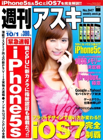 週刊アスキー10/1号(9月17日発売)表紙