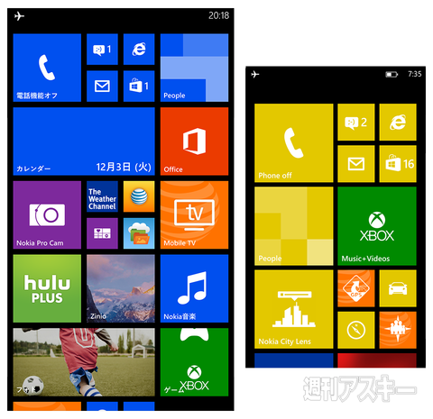 ノキアLumia1520レビュー