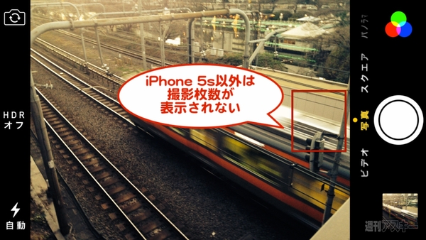 ios7_burst
