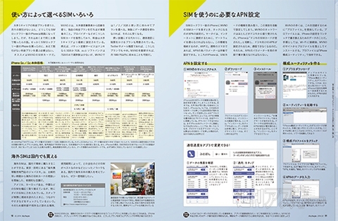SIMロックフリーiPhoneを今から買う理由