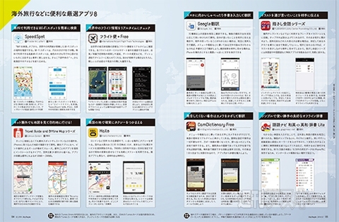 SIMロックフリーiPhoneを今から買う理由