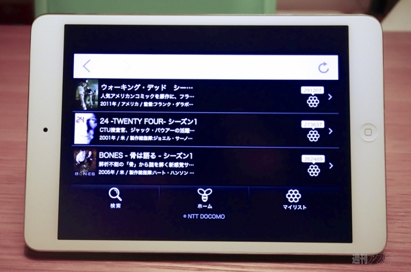 ドコモiPhone5sのおかげ！iPadでdビデオが捗りまくる2つの理由