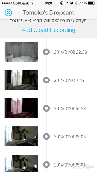 「Dropcam」を使ってみた