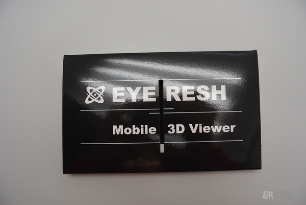 EYERESH Mobile 3D Viewer