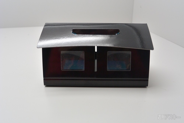 EYERESH Mobile 3D Viewer