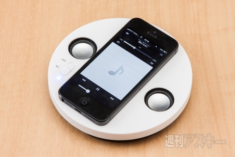 『マジカル置くだけ！スピーカー