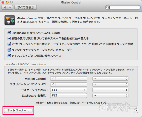 140107_moro_hotocorner