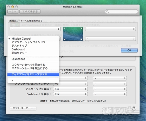 140107_moro_hotocorner