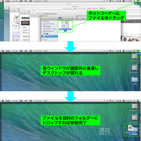 140107_moro_hotocorner