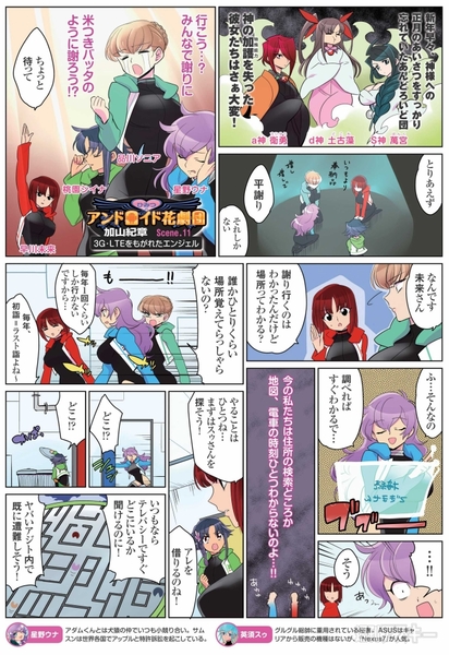 ひみつのアンドロイド花劇団