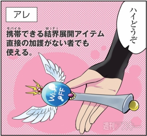 ひみつのアンドロイド花劇団