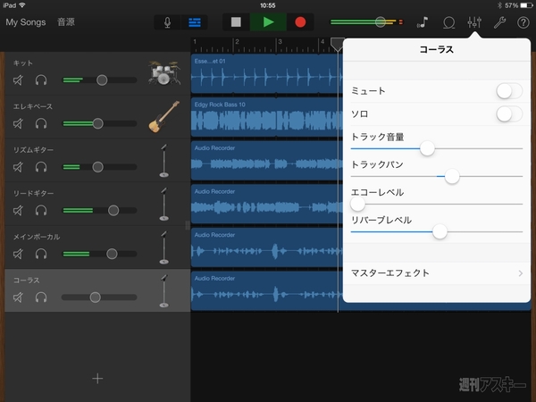 ROLLY×週アス Vol.23