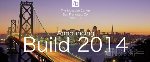 2014年のWindows Phoneはどうなる？