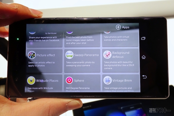 Xperia Z1S・Z1 Compactは日本仕様とココが違うのです：CES2014
