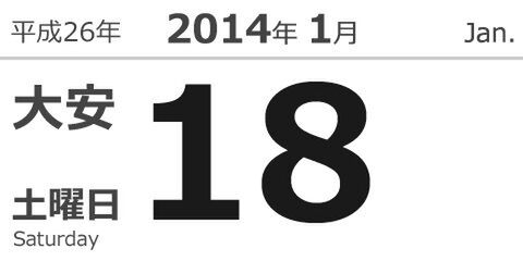 今日は何の日？ LINEユーザー1億人突破（2013）