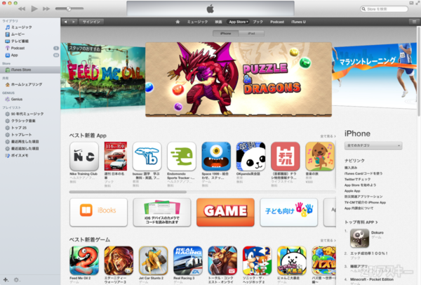 App Storeで100億ドル